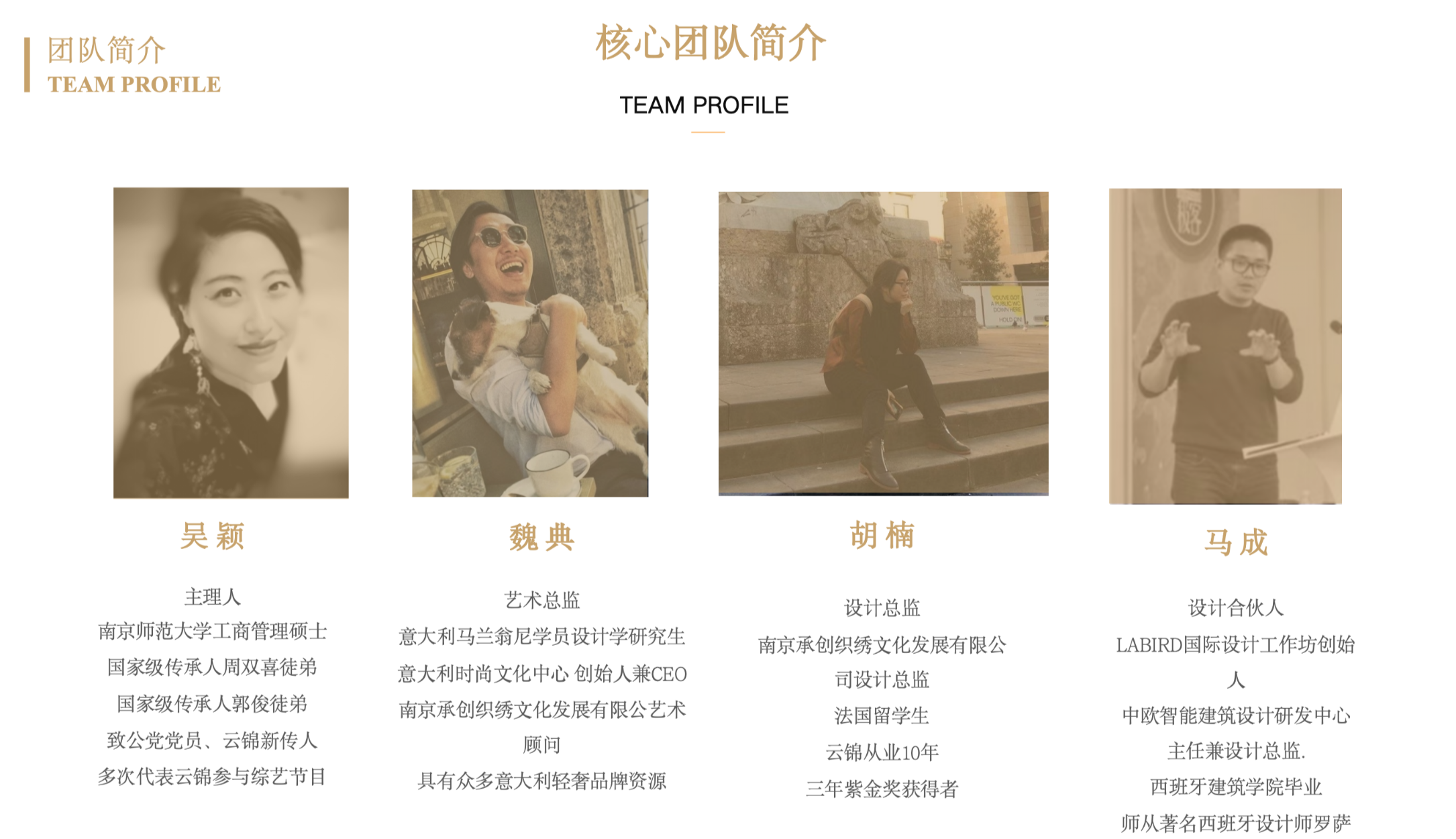 03. Team Profile