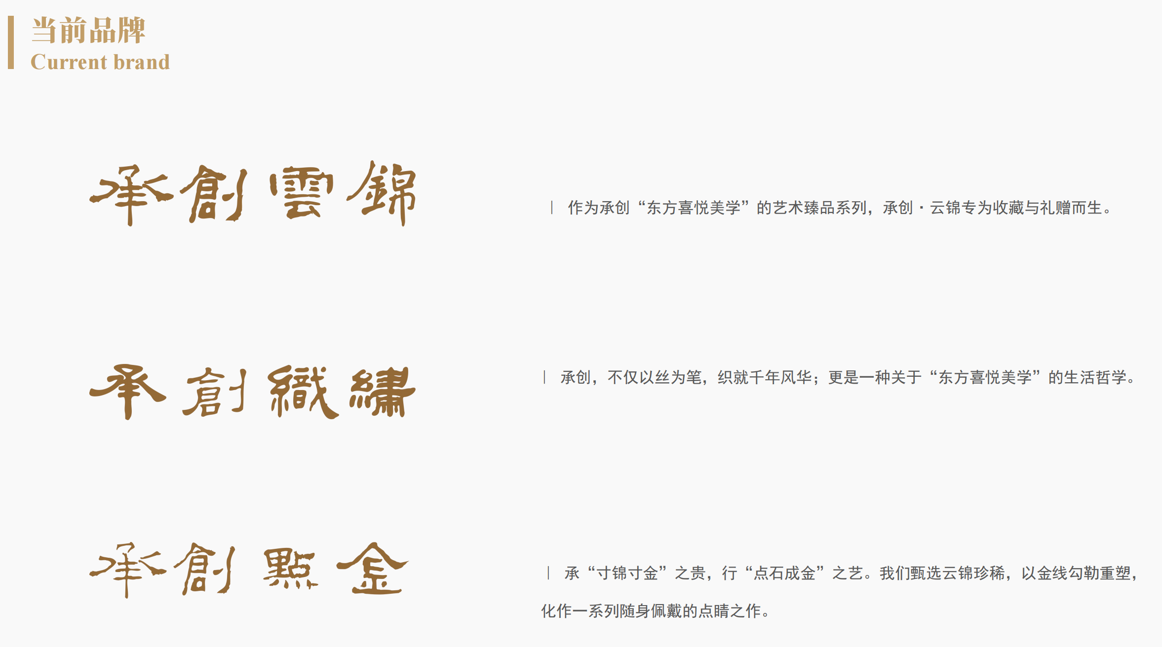 01、品牌故事